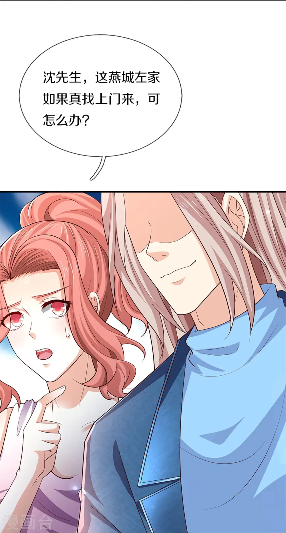 第271话 符腾集团，无人可敌 第35页