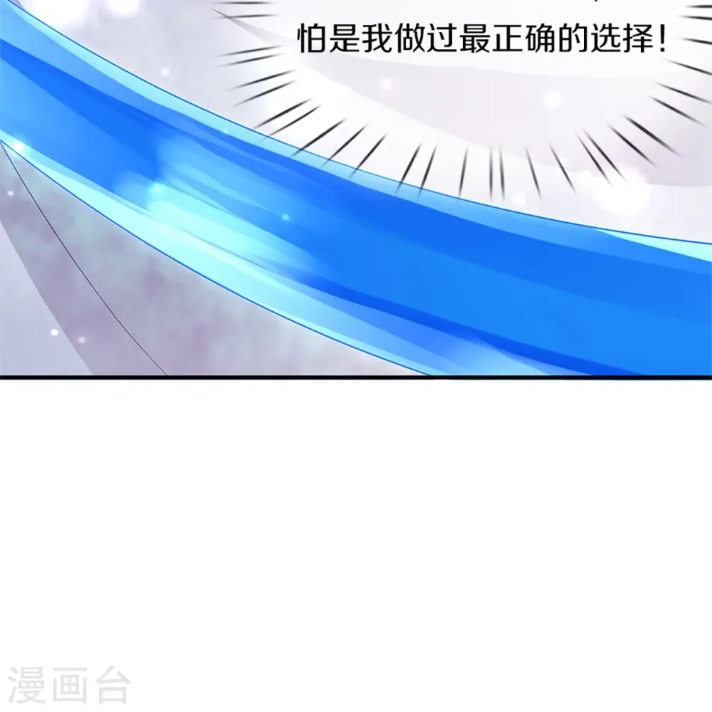 第271话 符腾集团，无人可敌 第40页
