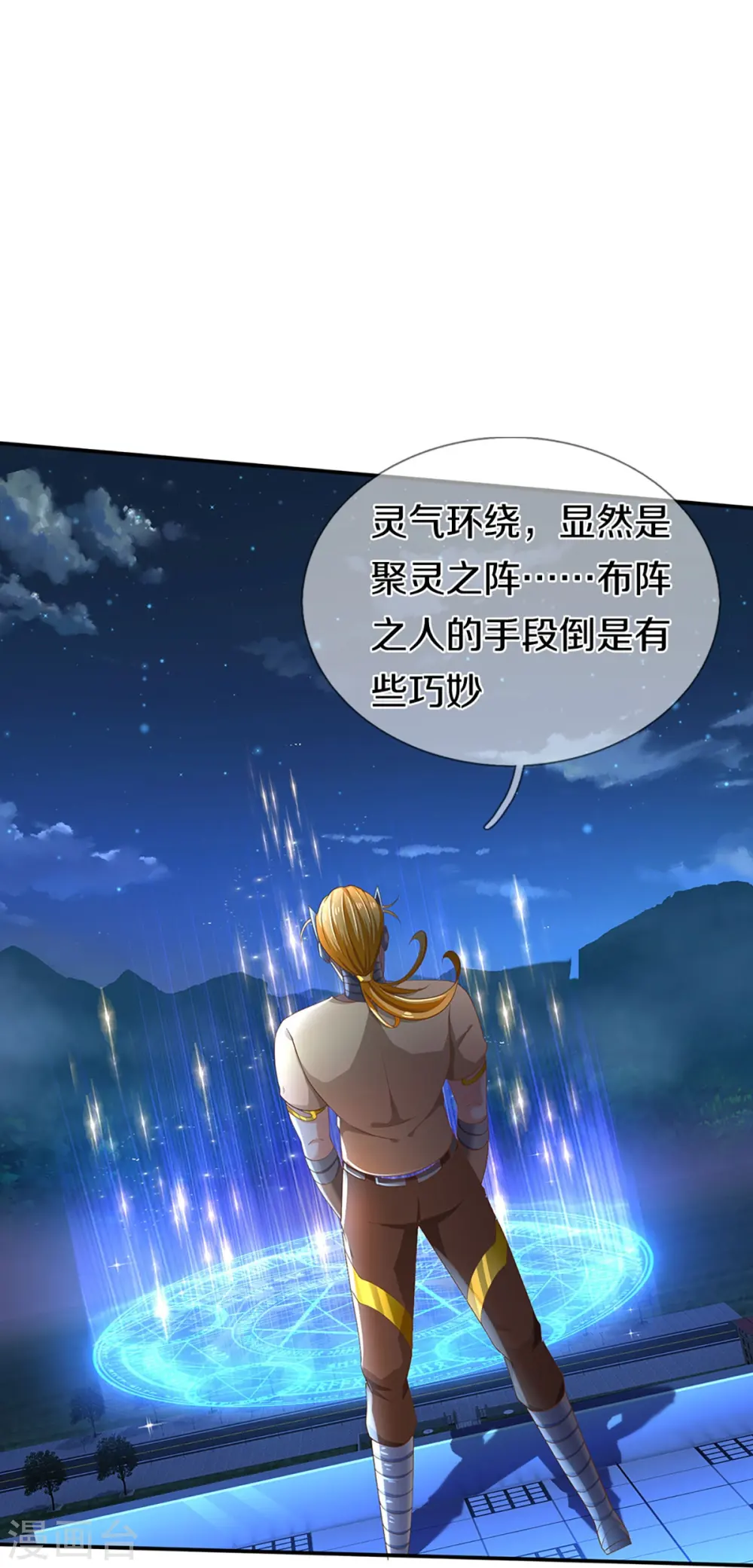 第271话 符腾集团，无人可敌 第48页