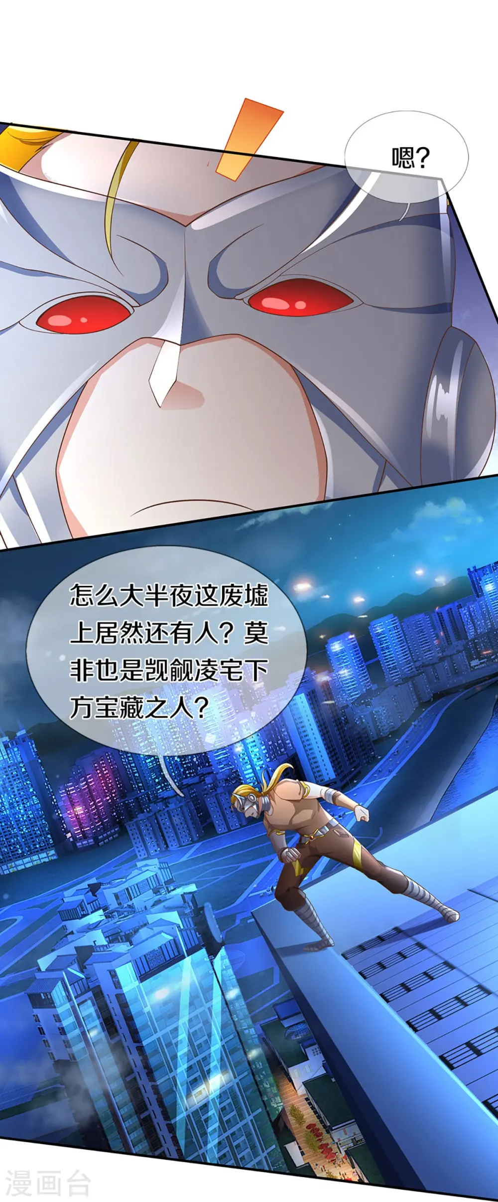 第271话 符腾集团，无人可敌 第49页