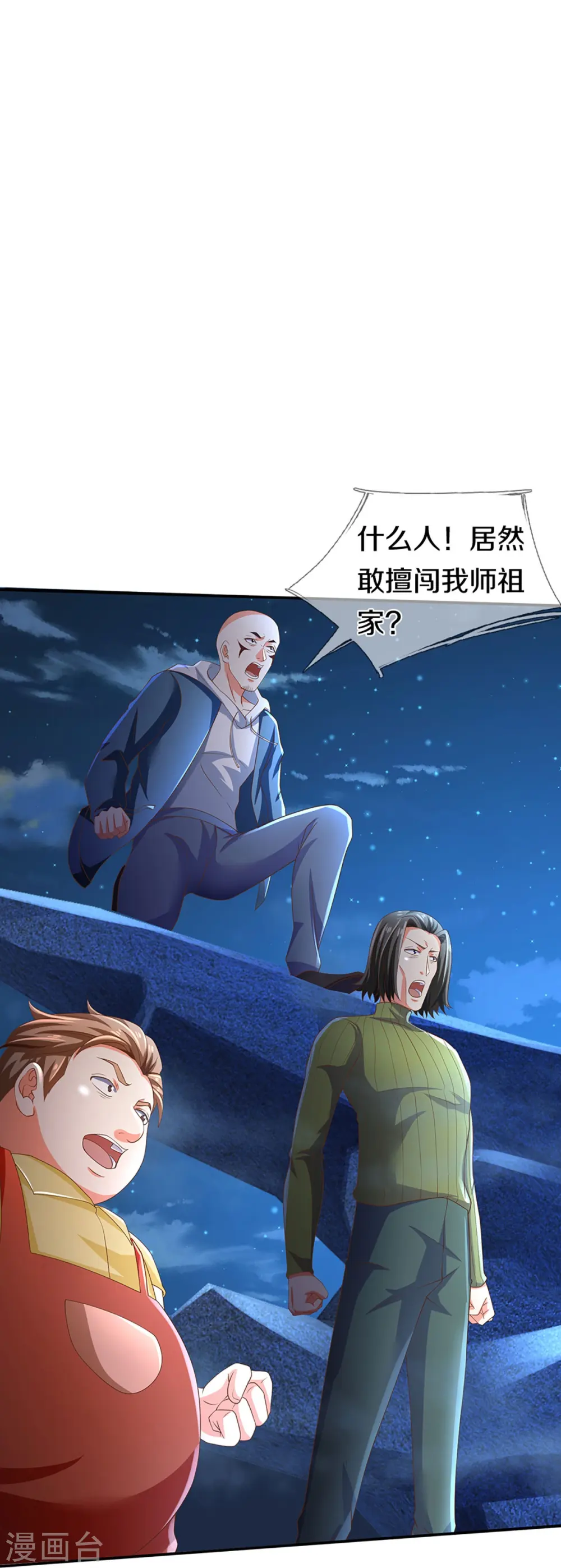 第271话 符腾集团，无人可敌 第52页