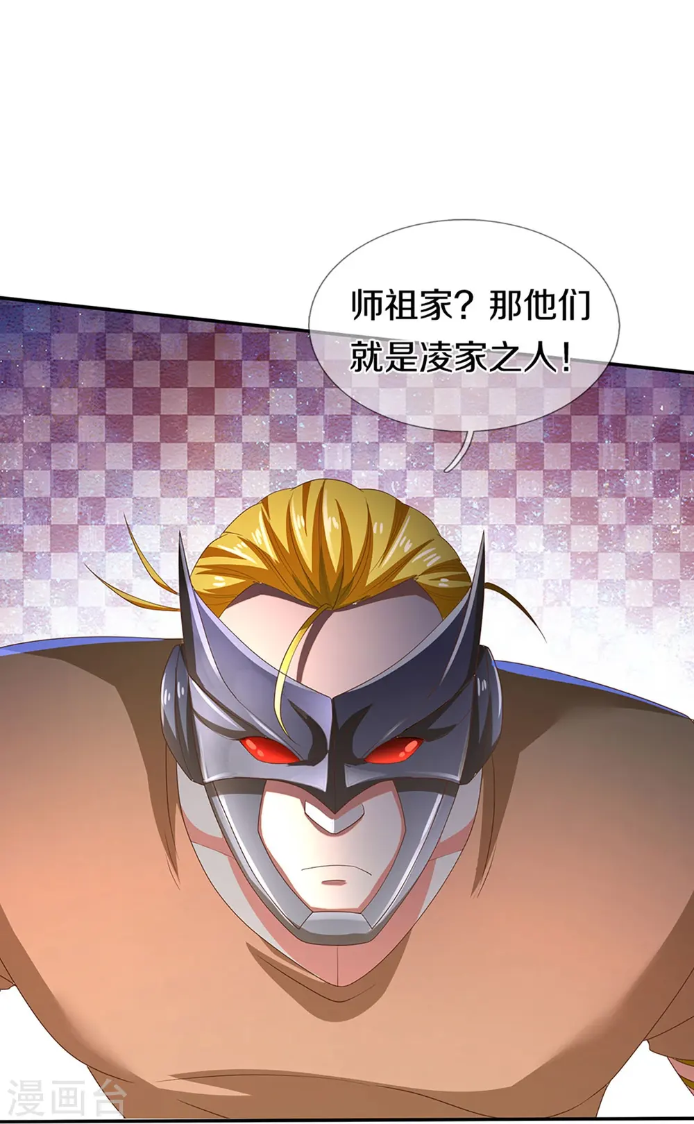 第271话 符腾集团，无人可敌 第53页