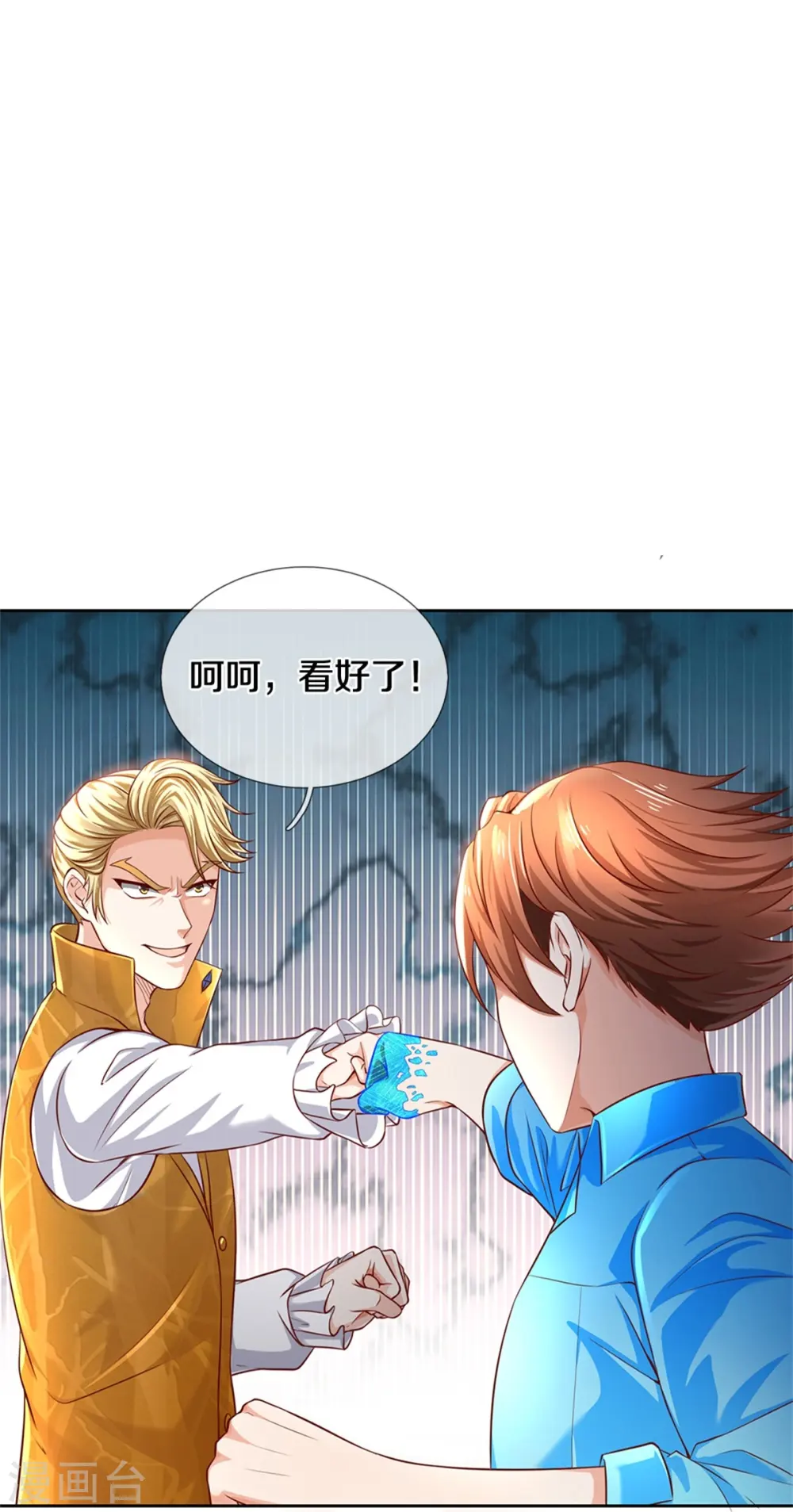 第269话 百家齐鸣，争夺灵宝 第4页