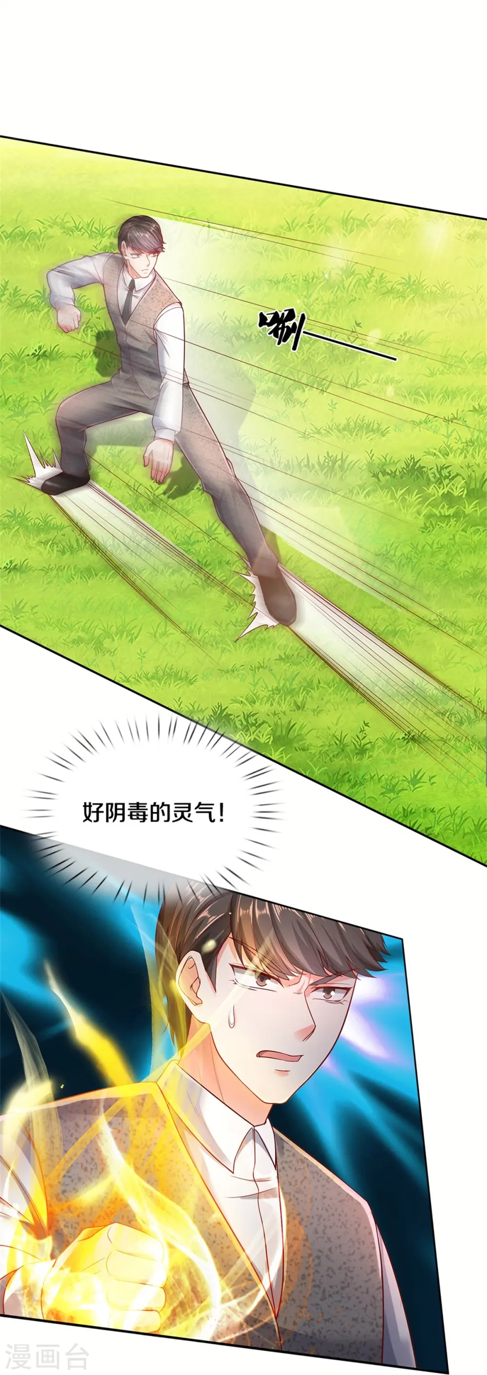 第269话 百家齐鸣，争夺灵宝 第11页