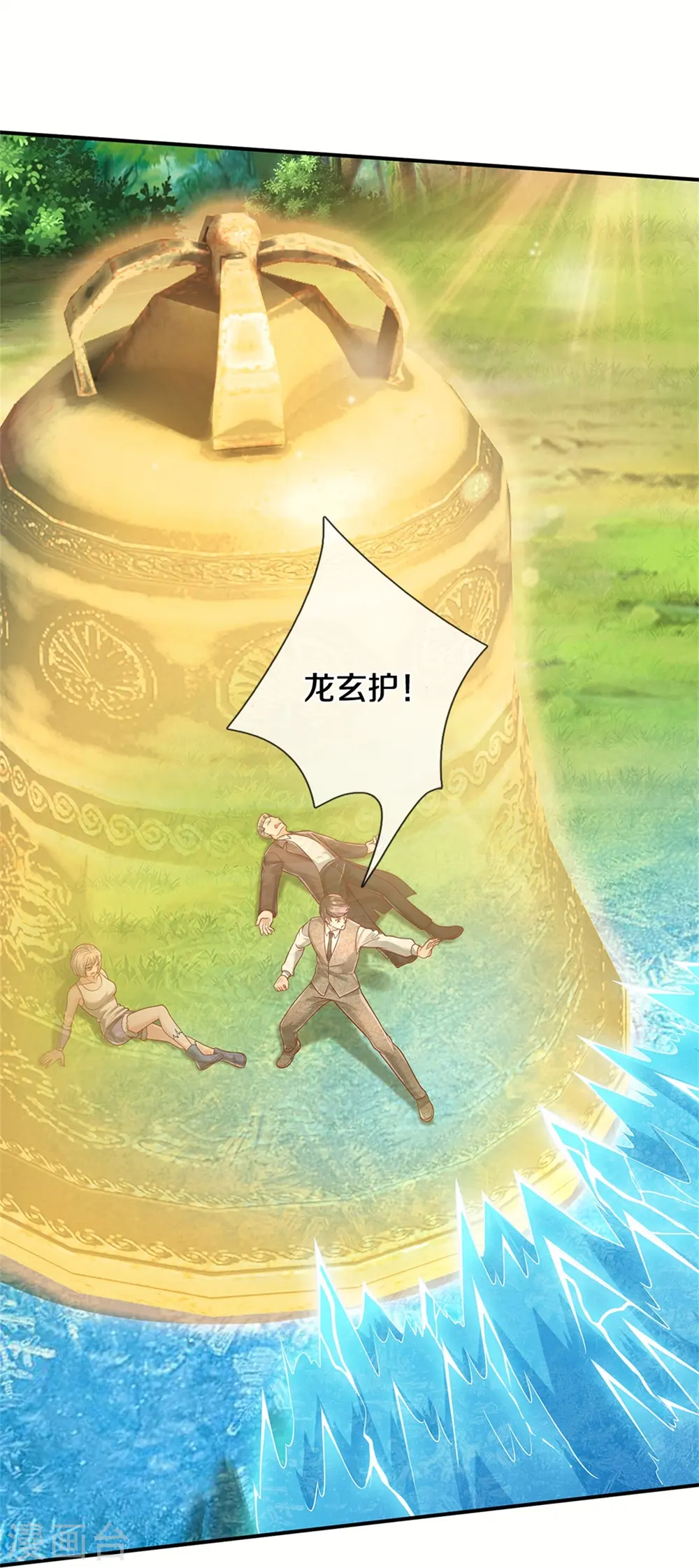 第269话 百家齐鸣，争夺灵宝 第19页