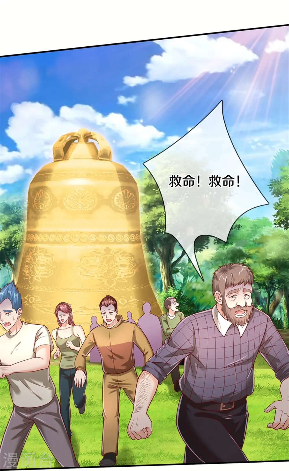 第269话 百家齐鸣，争夺灵宝 第20页
