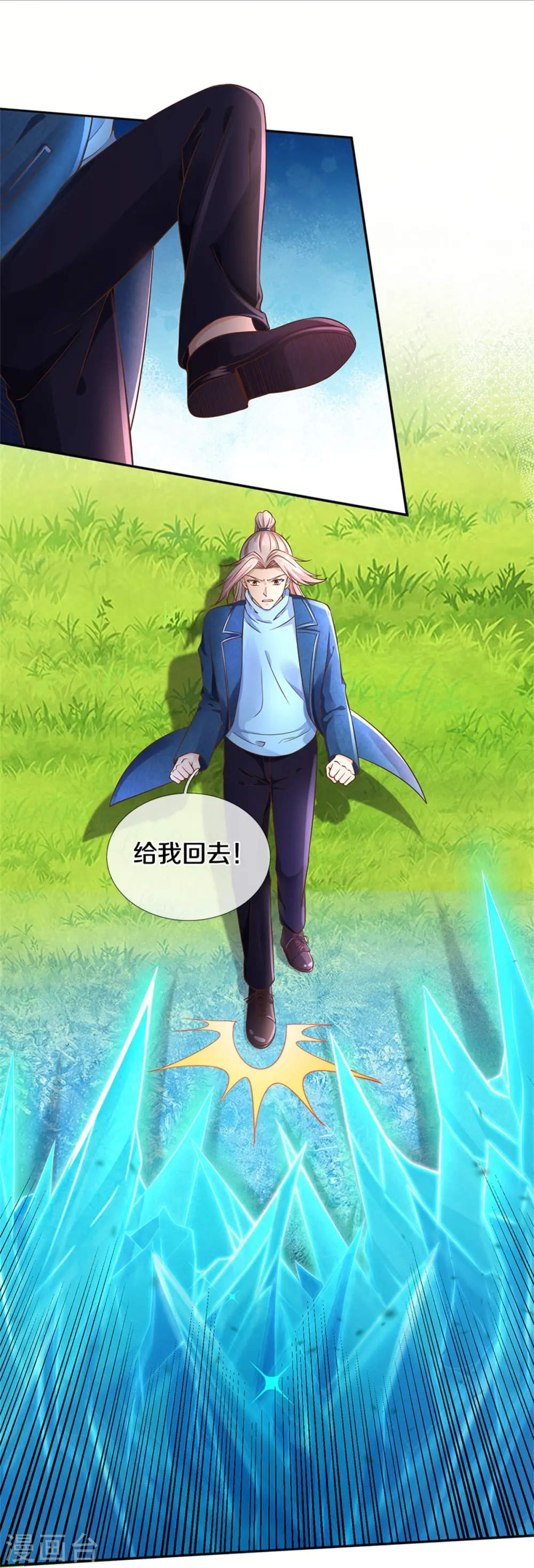第269话 百家齐鸣，争夺灵宝 第23页