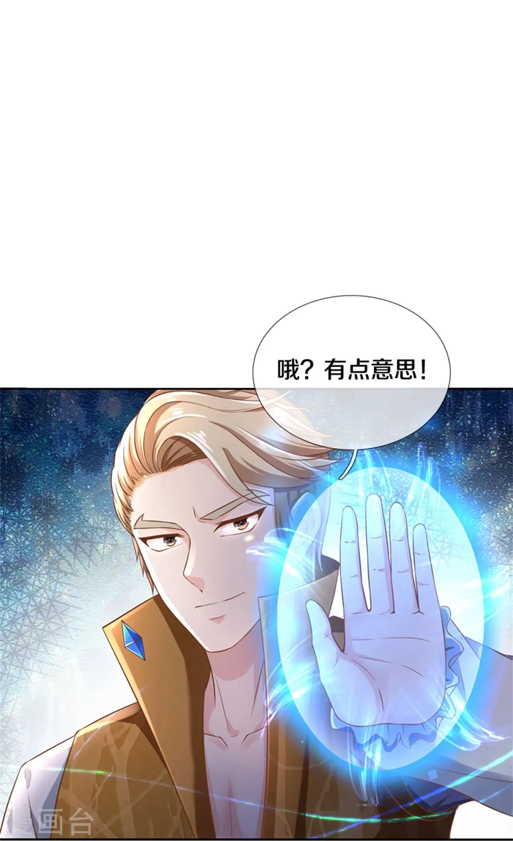 第269话 百家齐鸣，争夺灵宝 第25页