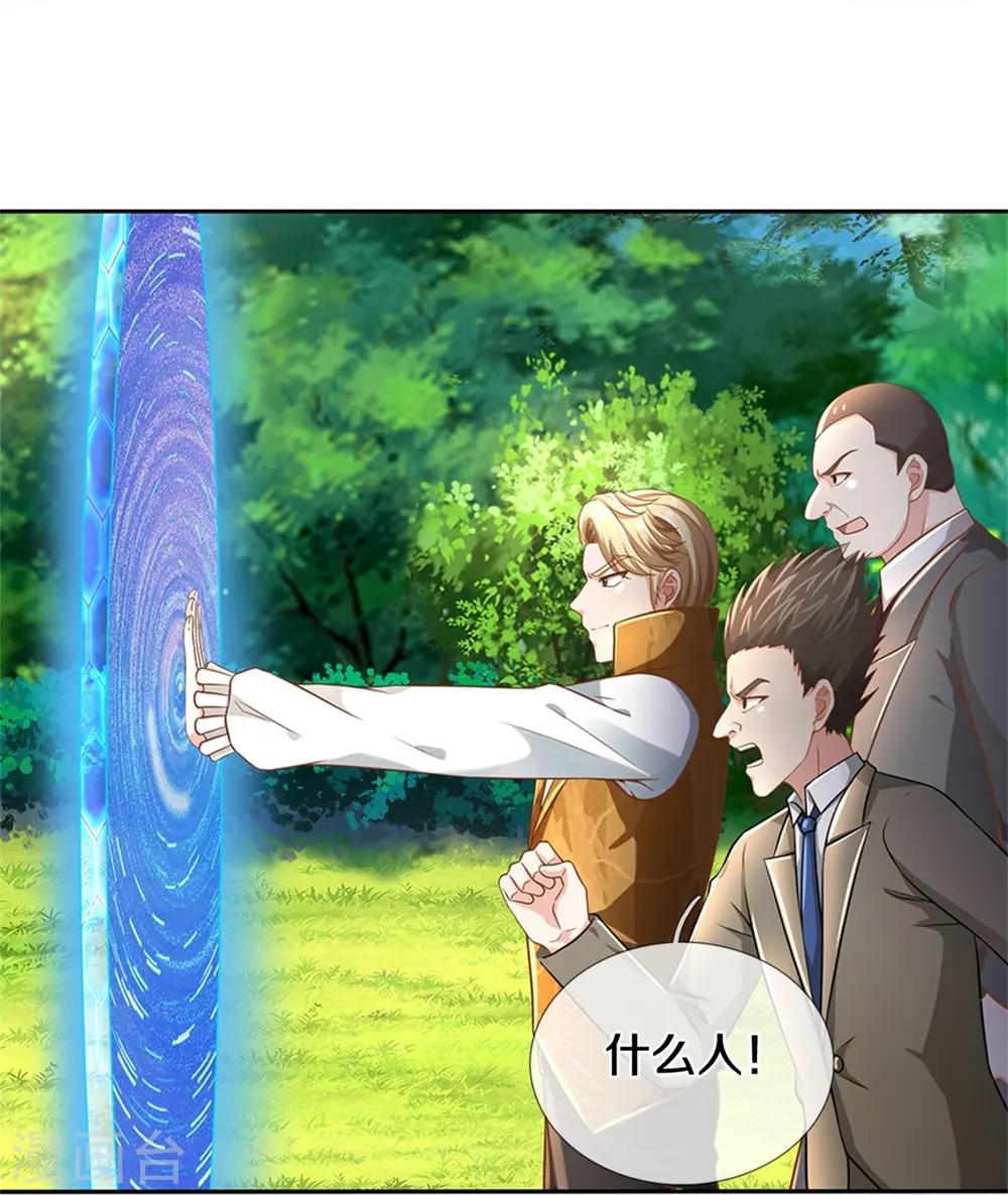第269话 百家齐鸣，争夺灵宝 第27页