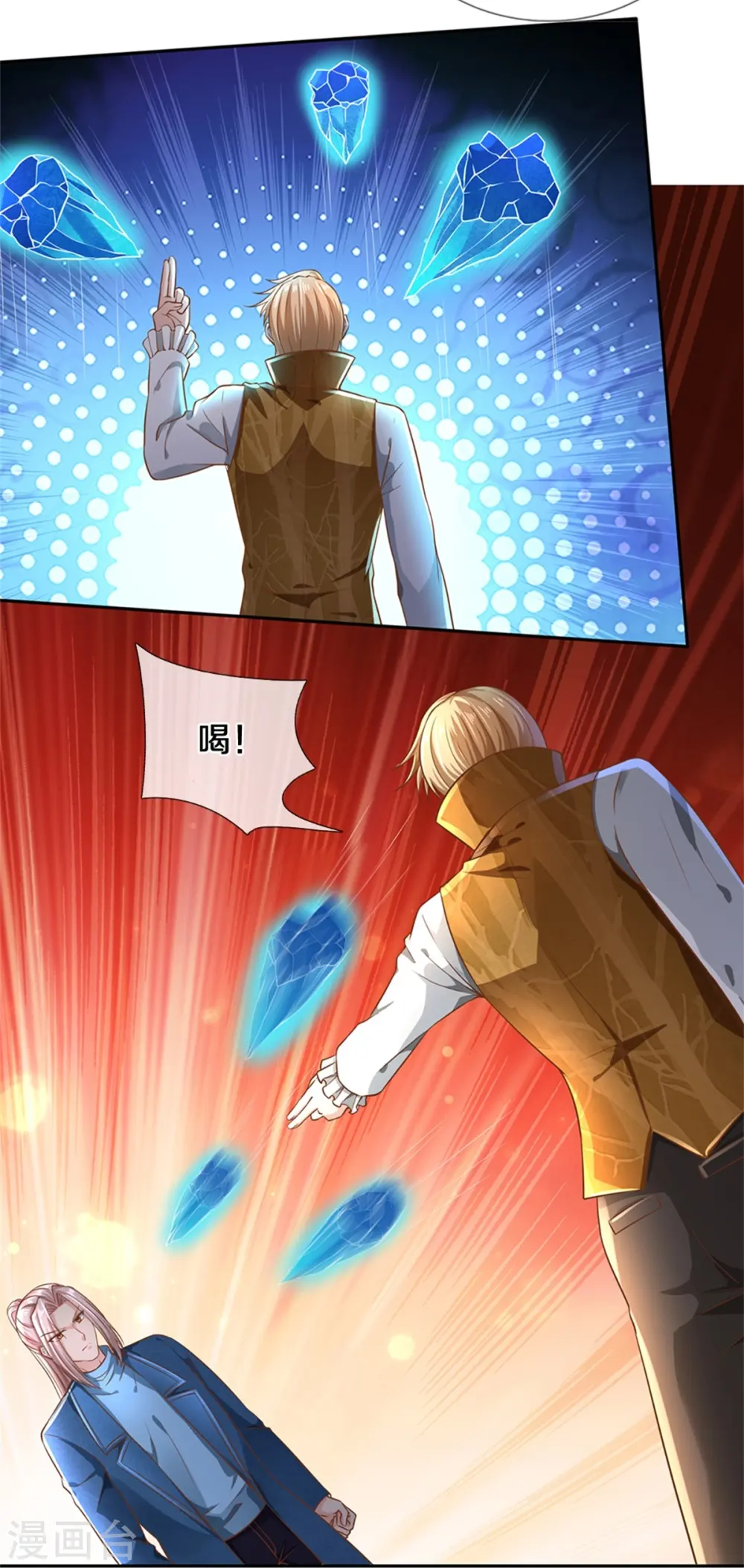 第269话 百家齐鸣，争夺灵宝 第29页