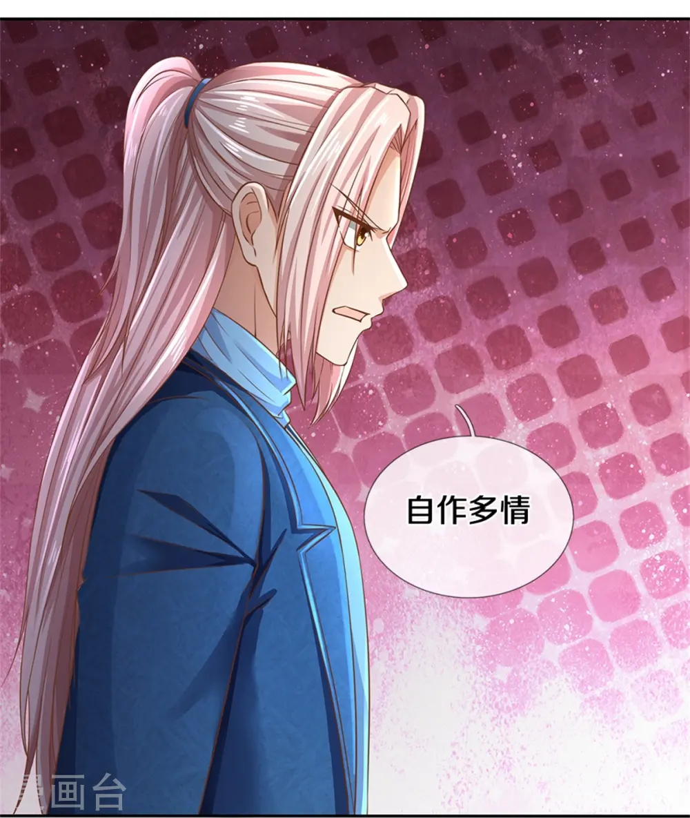 第269话 百家齐鸣，争夺灵宝 第32页