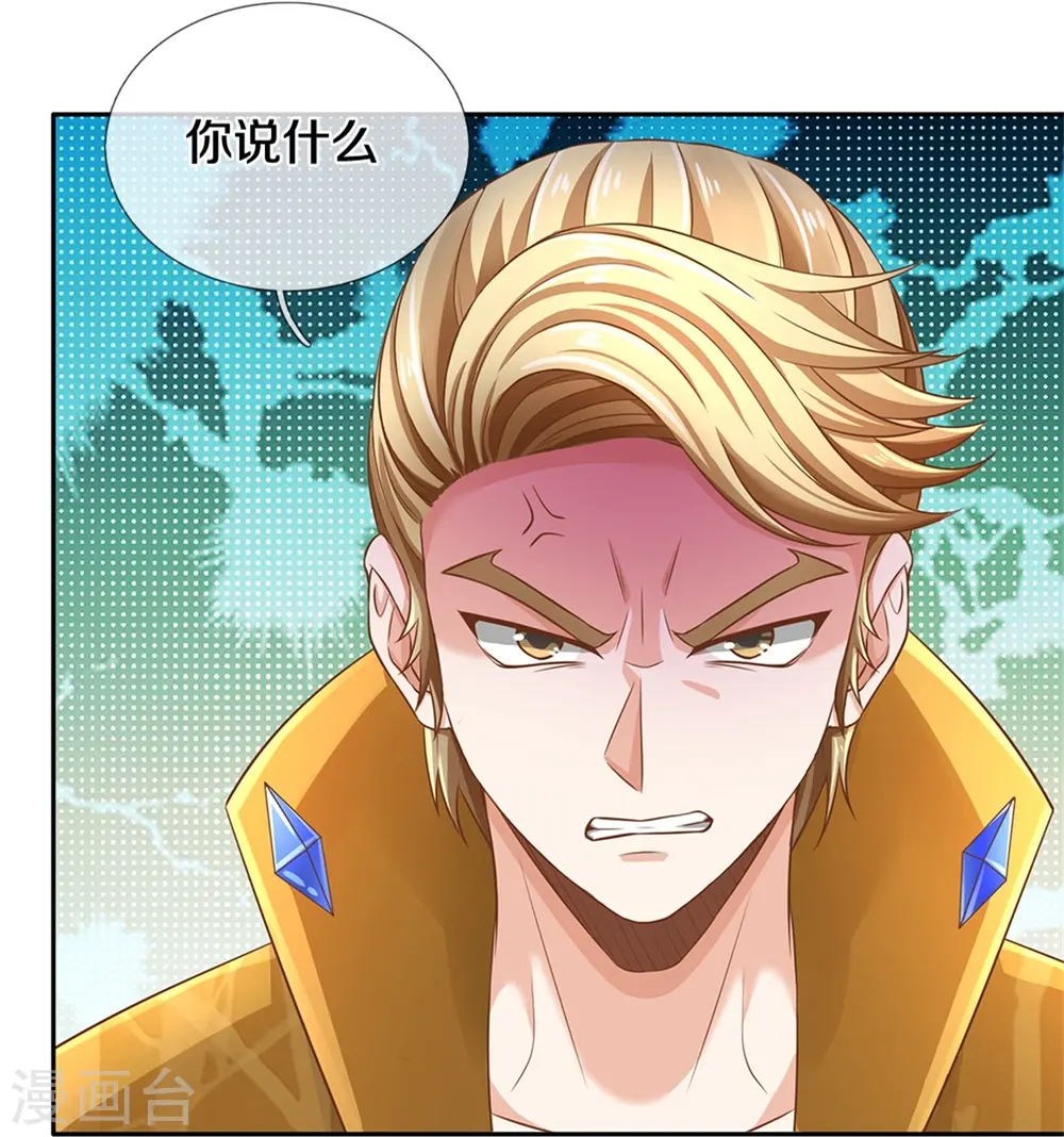 第269话 百家齐鸣，争夺灵宝 第33页
