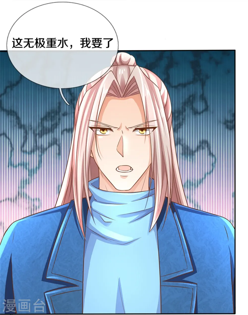 第269话 百家齐鸣，争夺灵宝 第34页