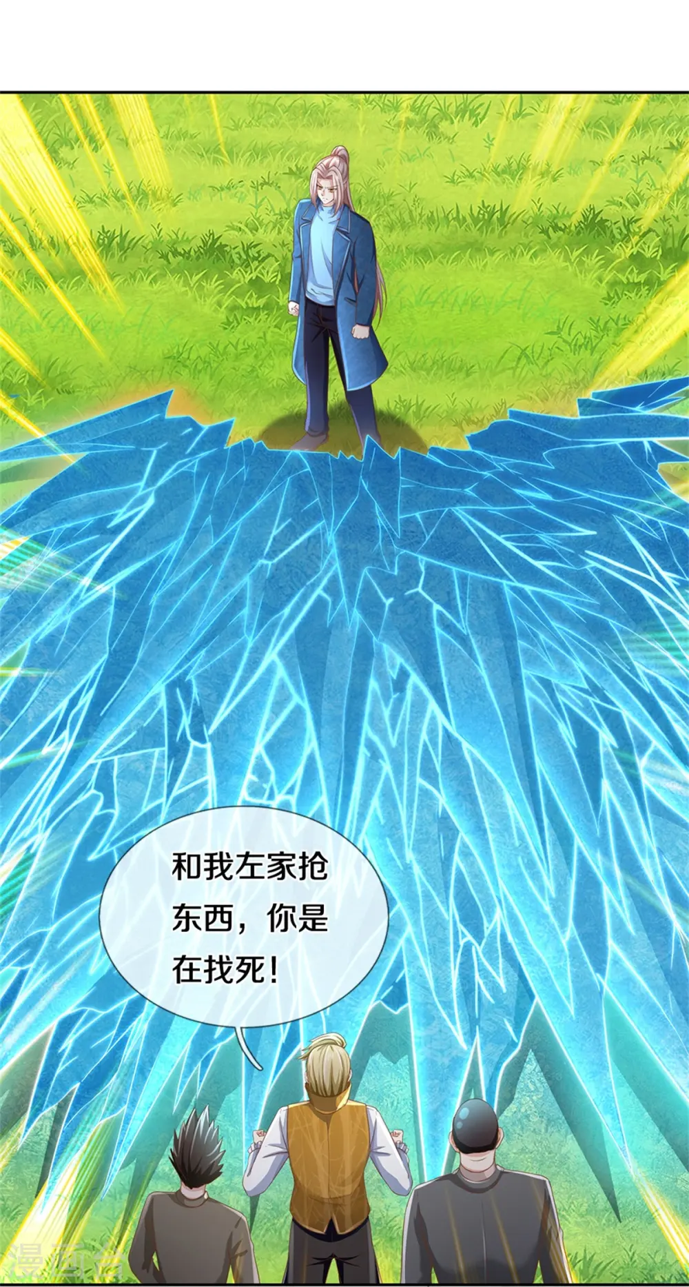 第269话 百家齐鸣，争夺灵宝 第35页