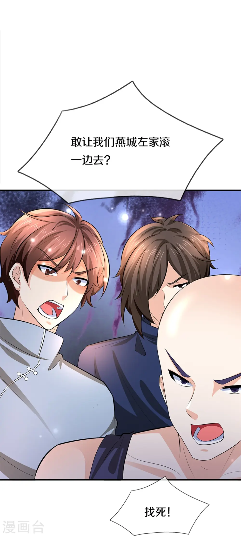 第269话 百家齐鸣，争夺灵宝 第40页