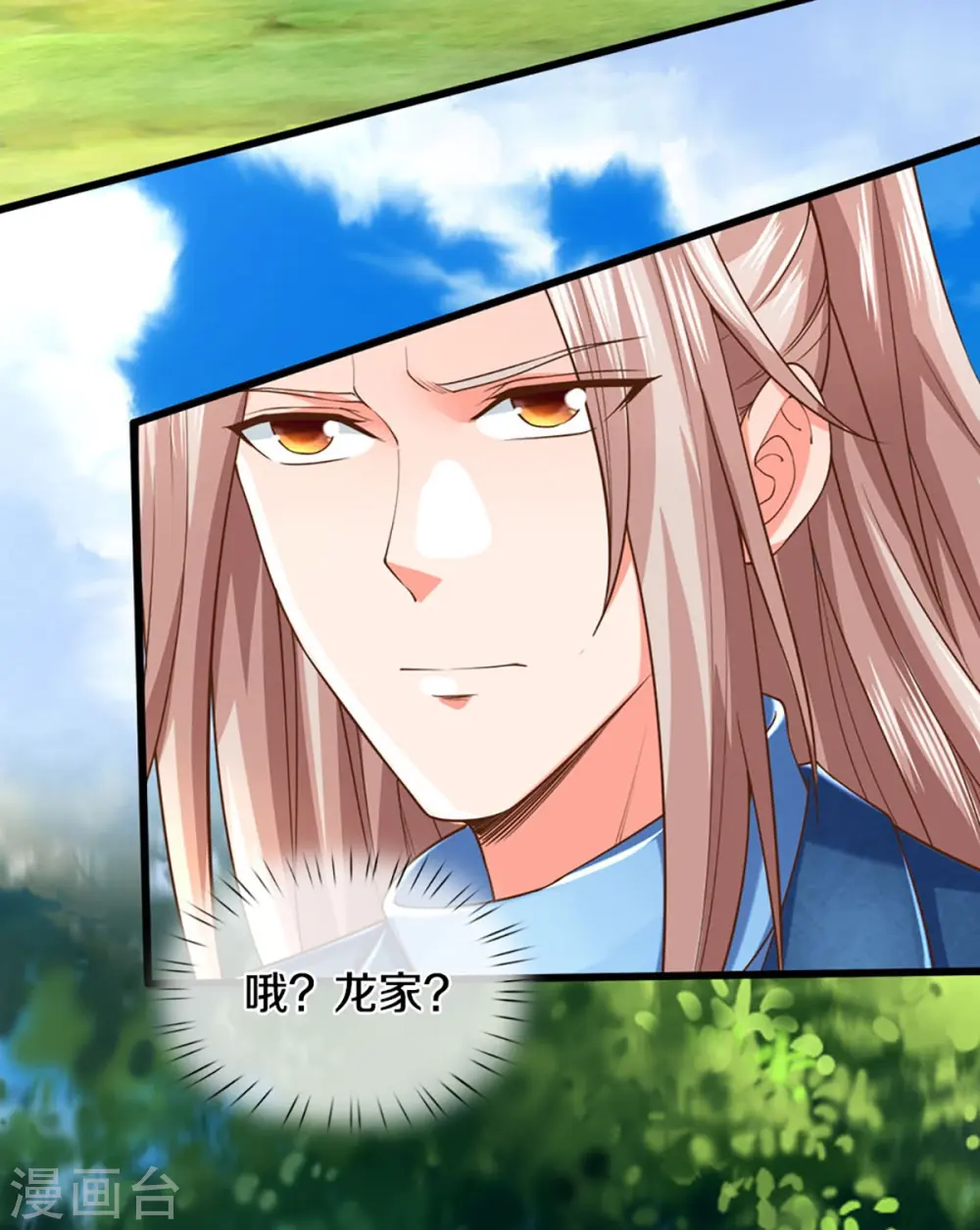 第267话 水象珍宝，强者辈出 第12页