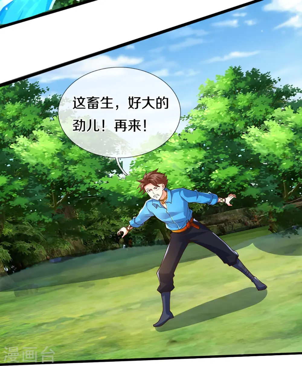 第267话 水象珍宝，强者辈出 第23页