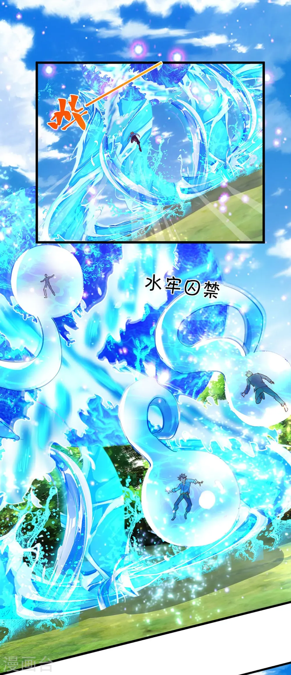 第267话 水象珍宝，强者辈出 第26页