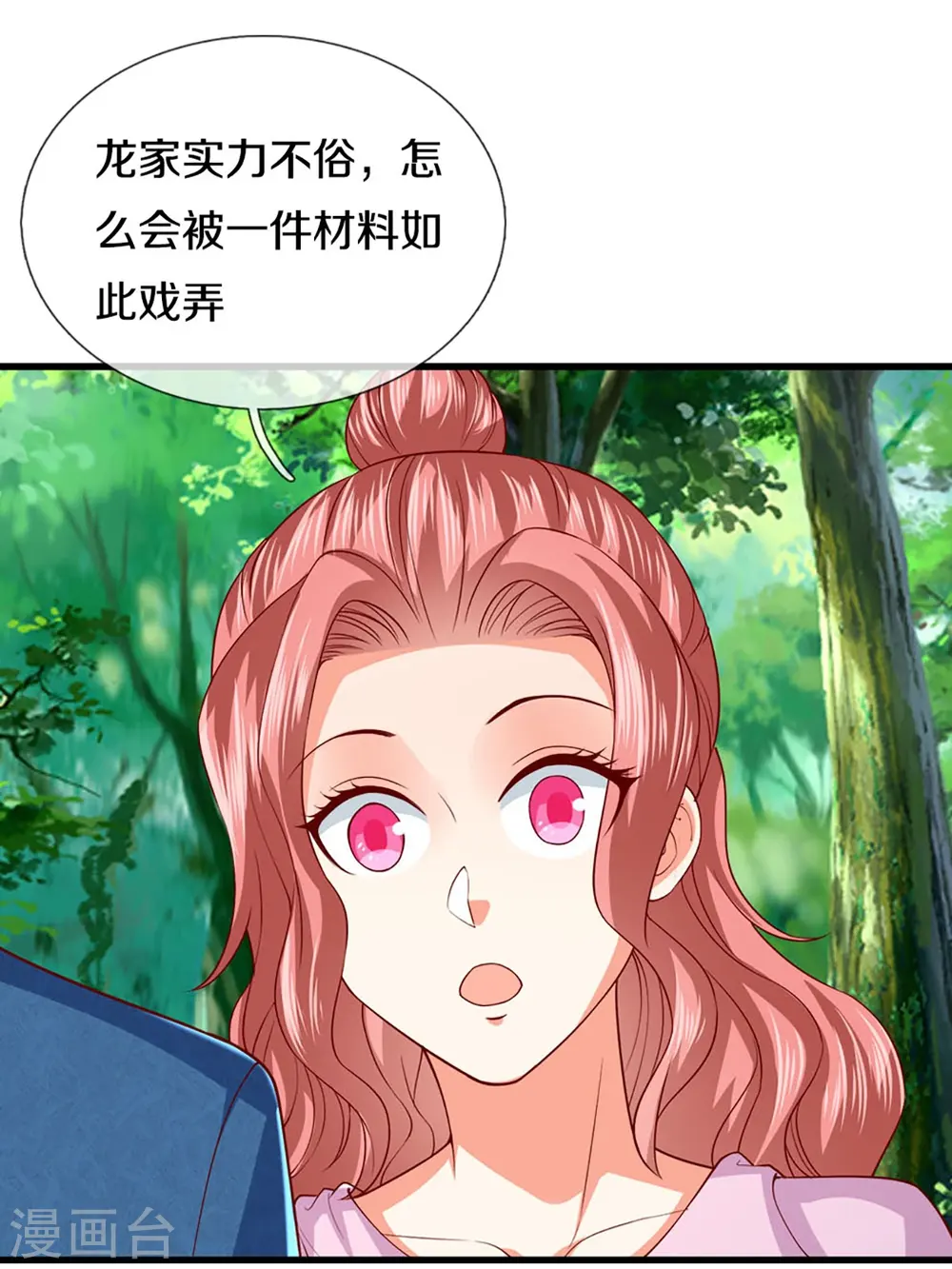 第267话 水象珍宝，强者辈出 第28页