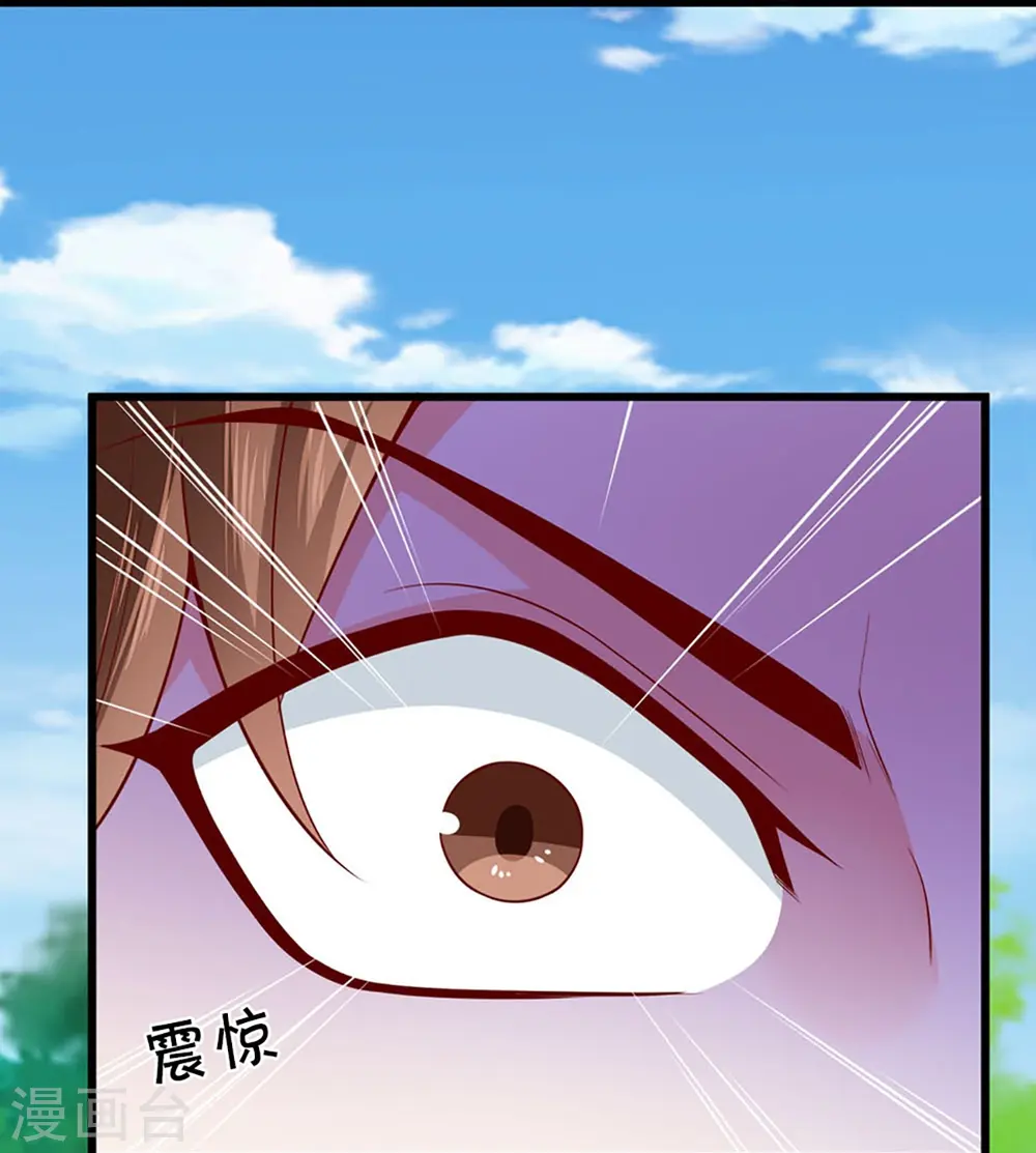 第267话 水象珍宝，强者辈出 第32页
