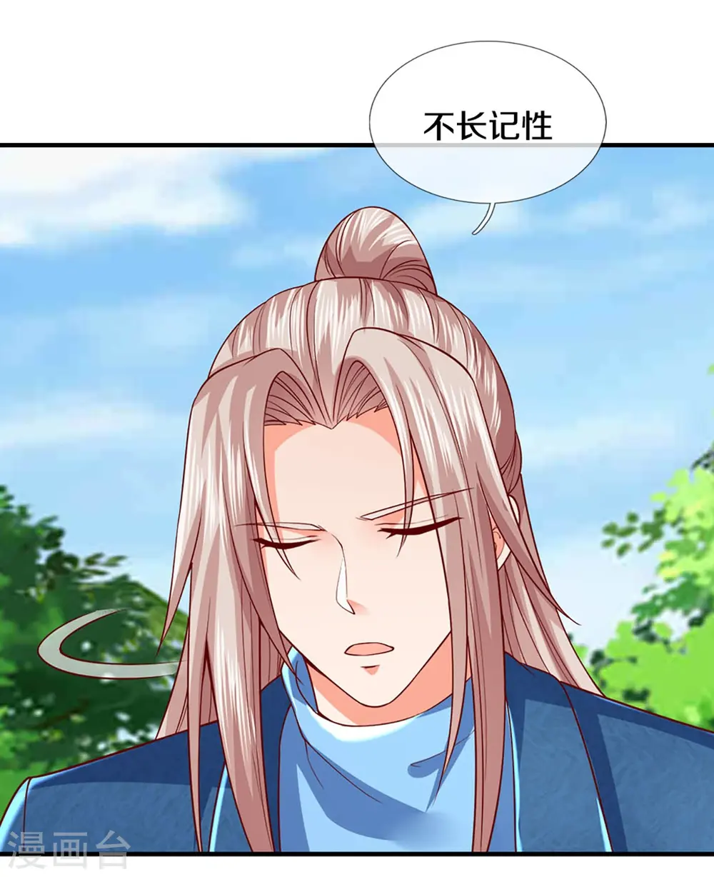 第267话 水象珍宝，强者辈出 第37页