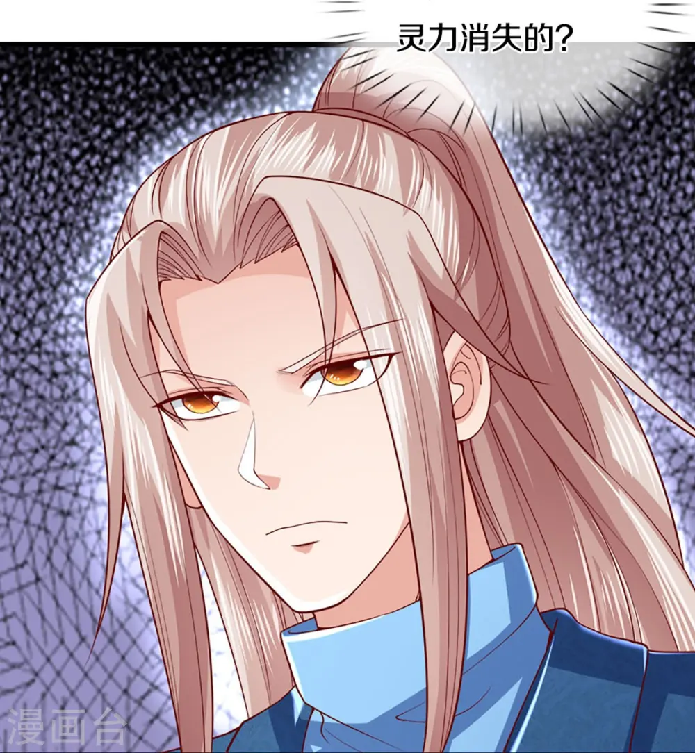 第267话 水象珍宝，强者辈出 第41页