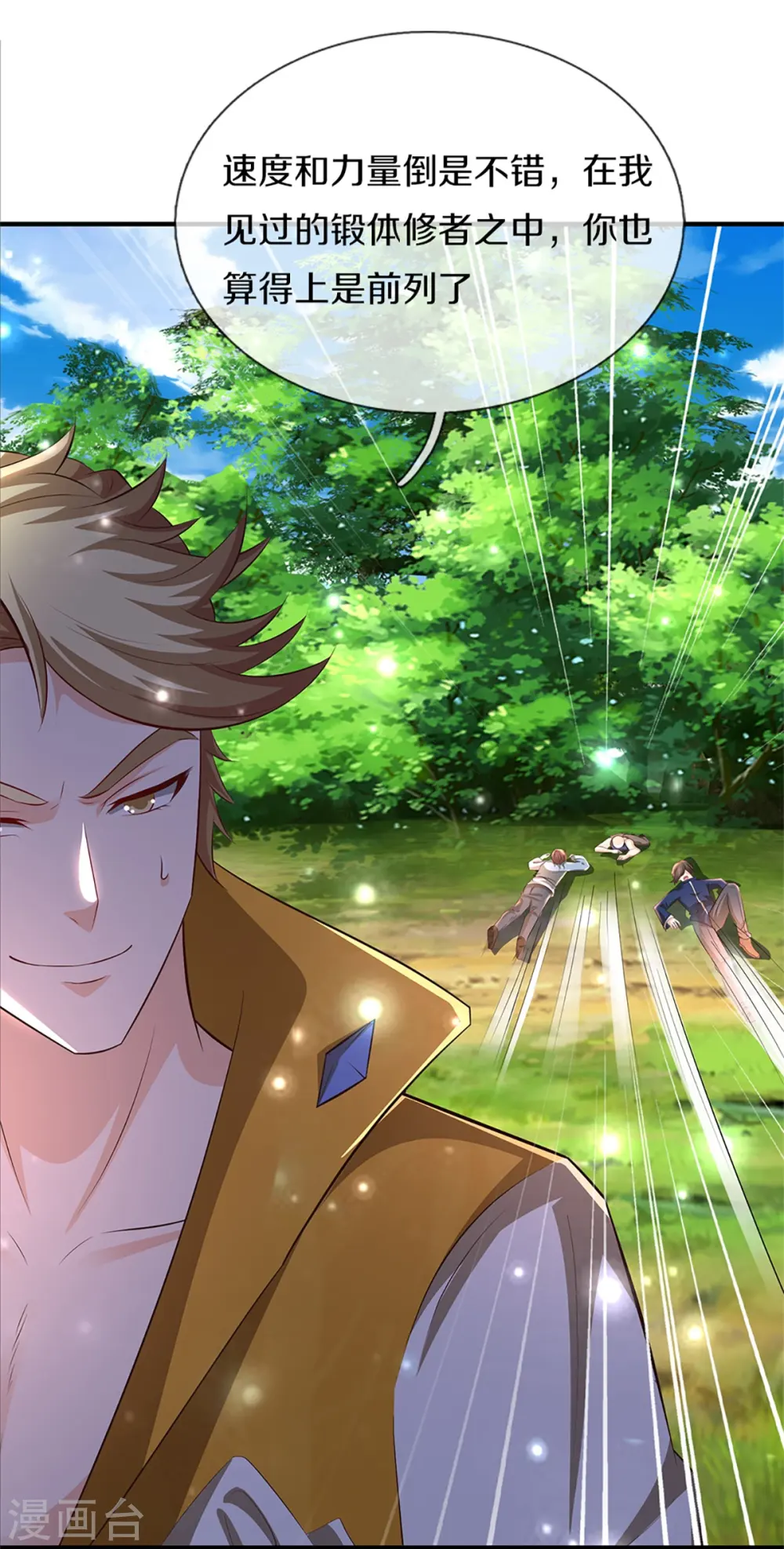 第270话 左家邀请，嗤之以鼻 第17页