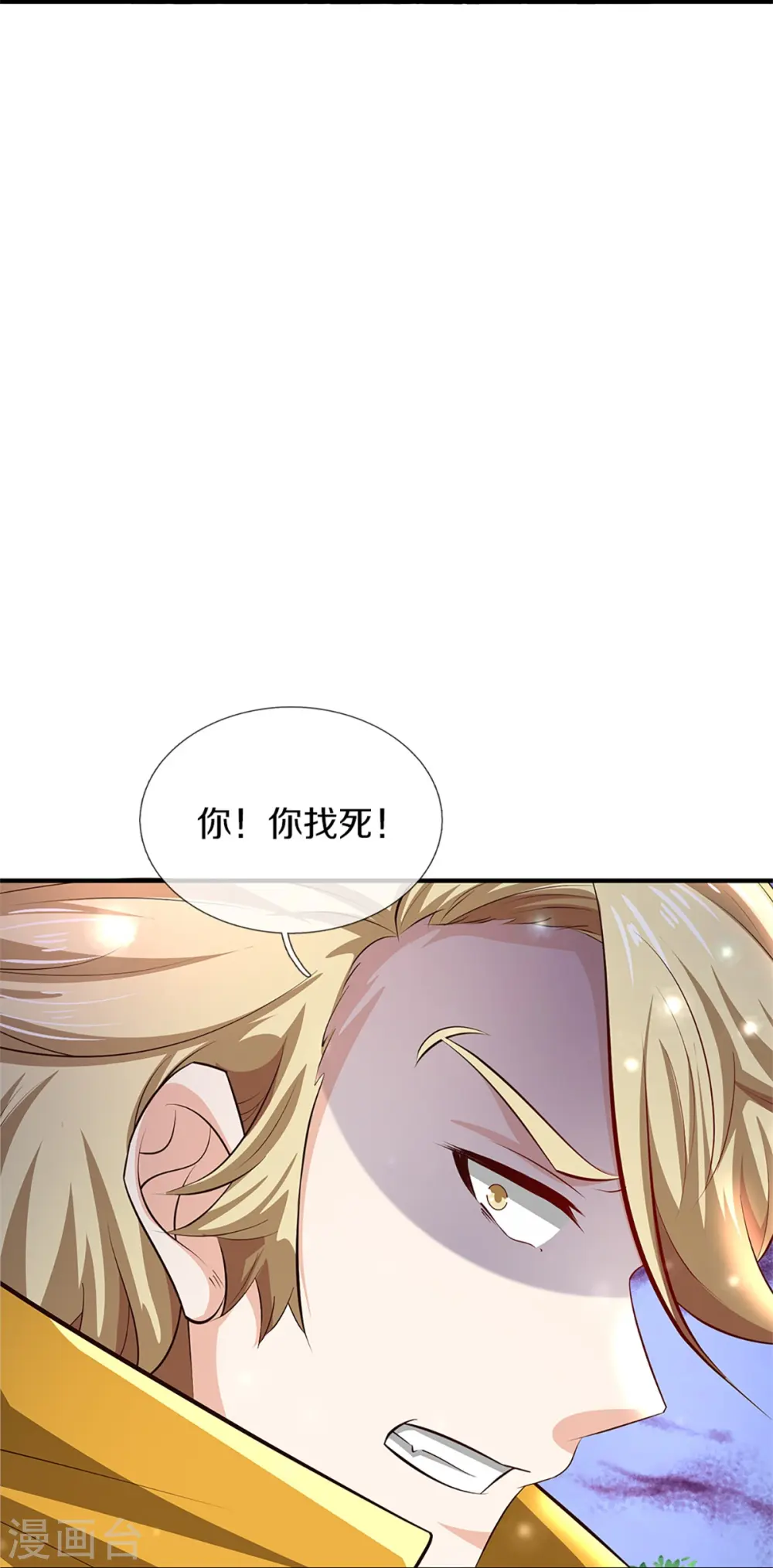 第270话 左家邀请，嗤之以鼻 第22页