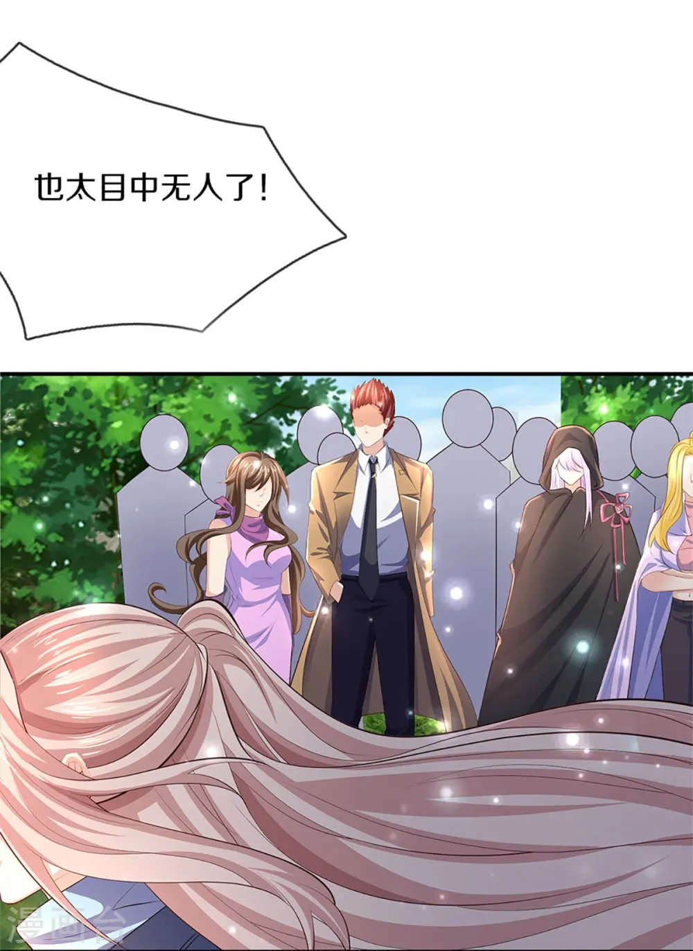 第270话 左家邀请，嗤之以鼻 第29页