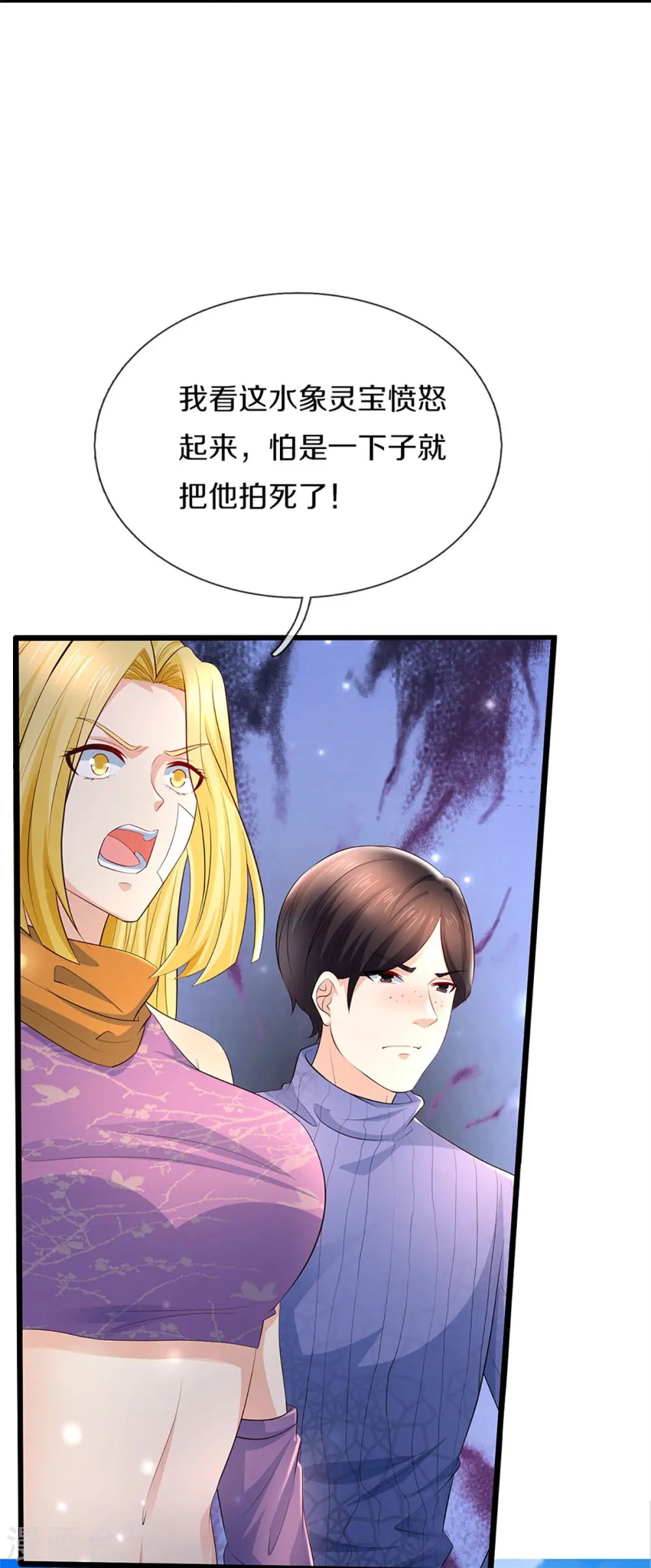 第270话 左家邀请，嗤之以鼻 第30页