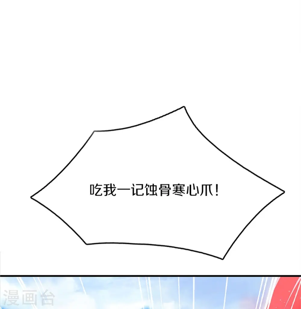 第270话 左家邀请，嗤之以鼻 第47页