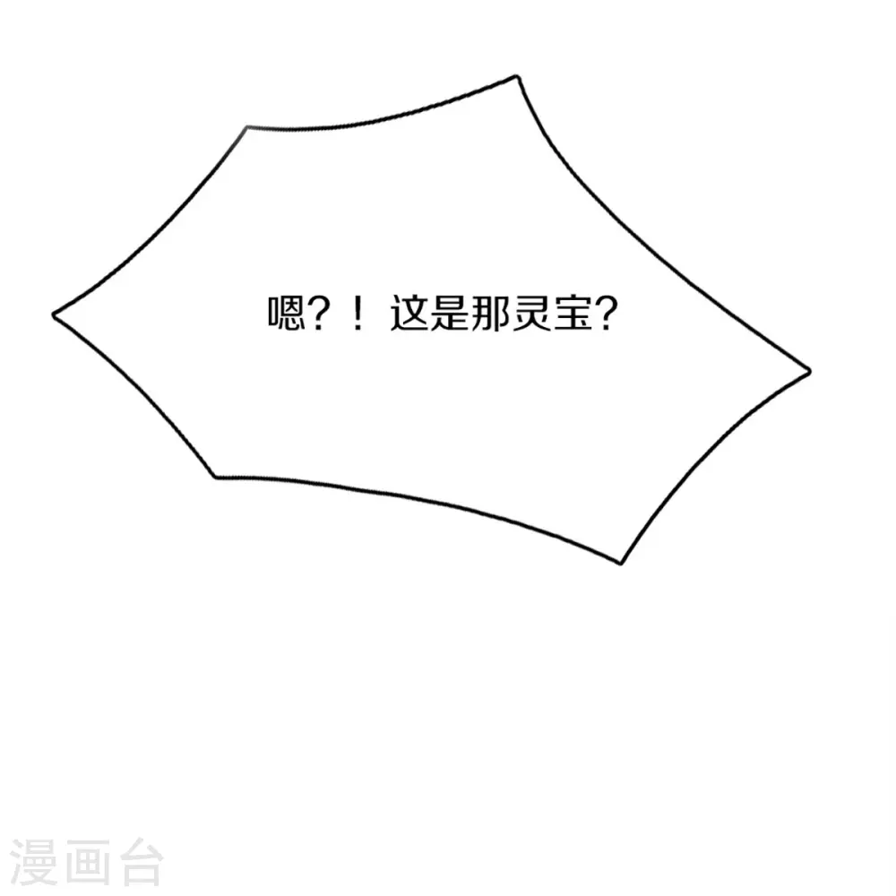 第270话 左家邀请，嗤之以鼻 第52页