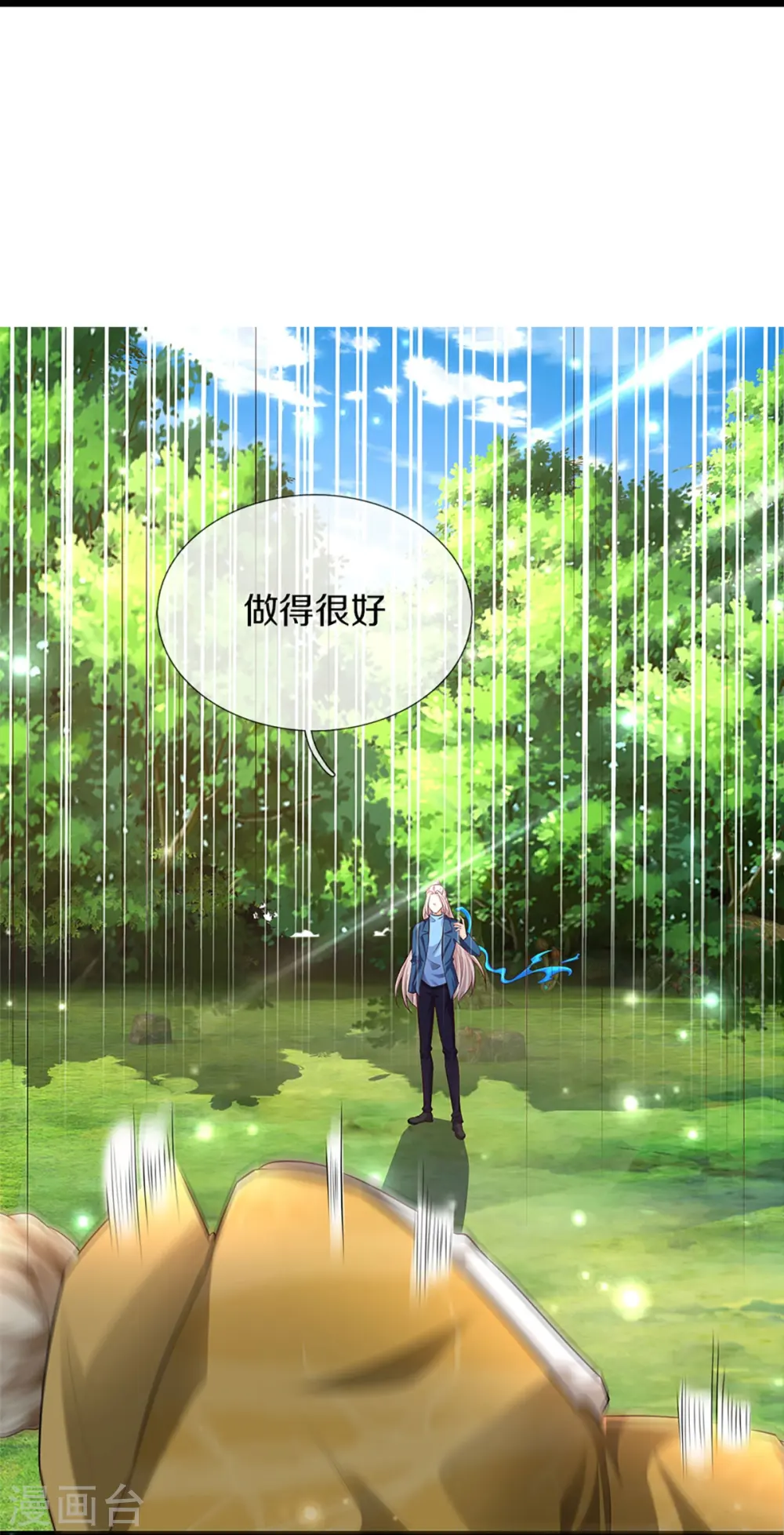 第270话 左家邀请，嗤之以鼻 第60页