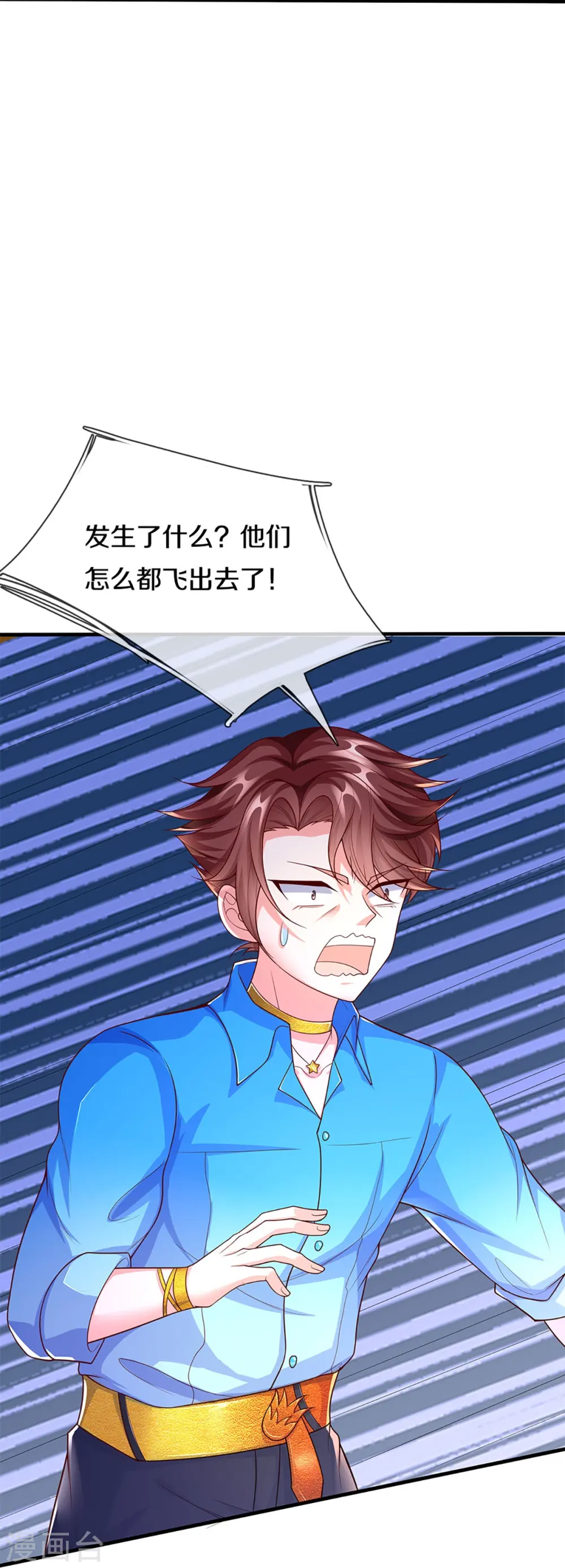 第268话 重遇旧敌，龙家二少 第16页