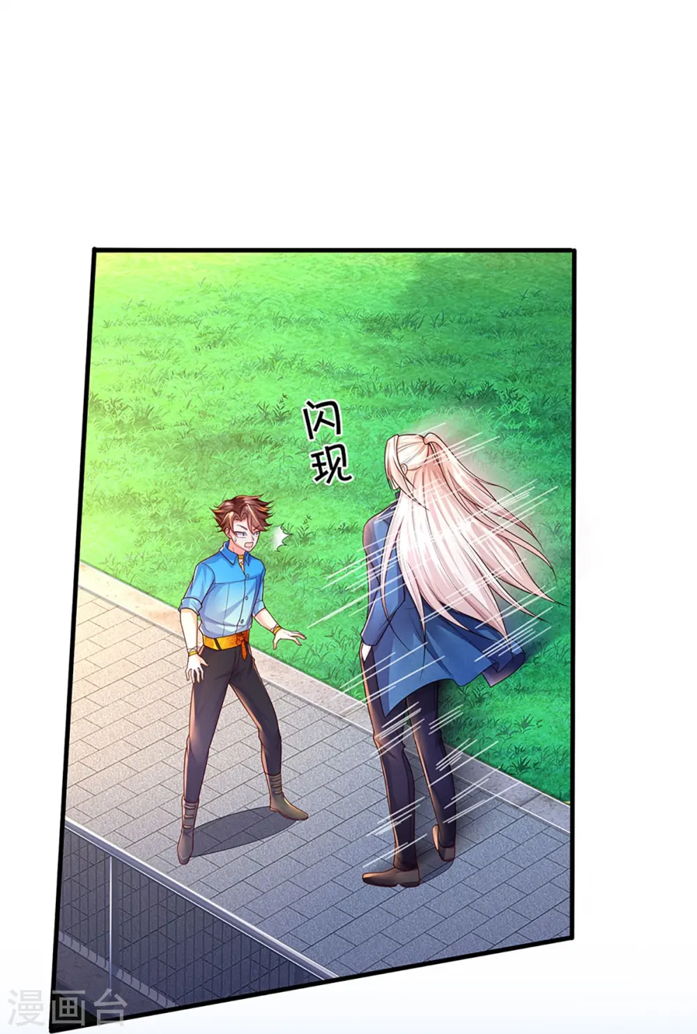 第268话 重遇旧敌，龙家二少 第17页