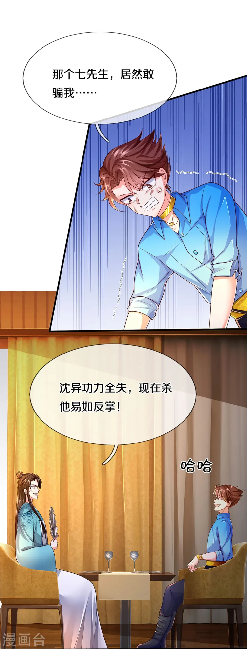 第268话 重遇旧敌，龙家二少 第22页