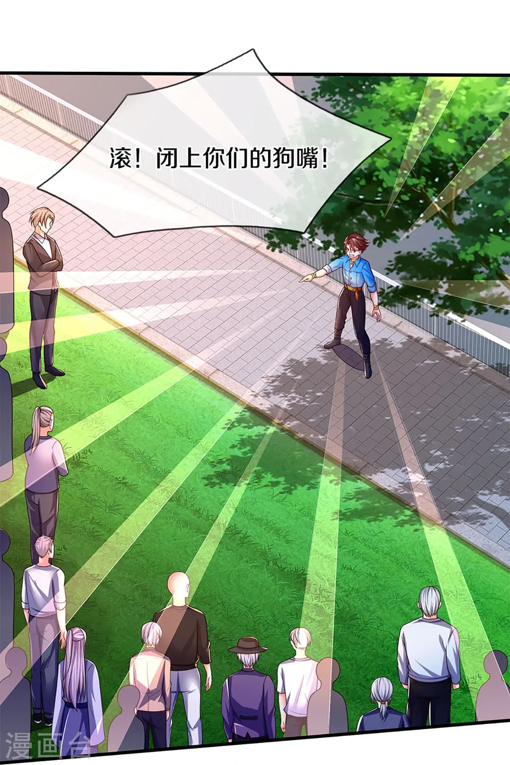 第268话 重遇旧敌，龙家二少 第24页