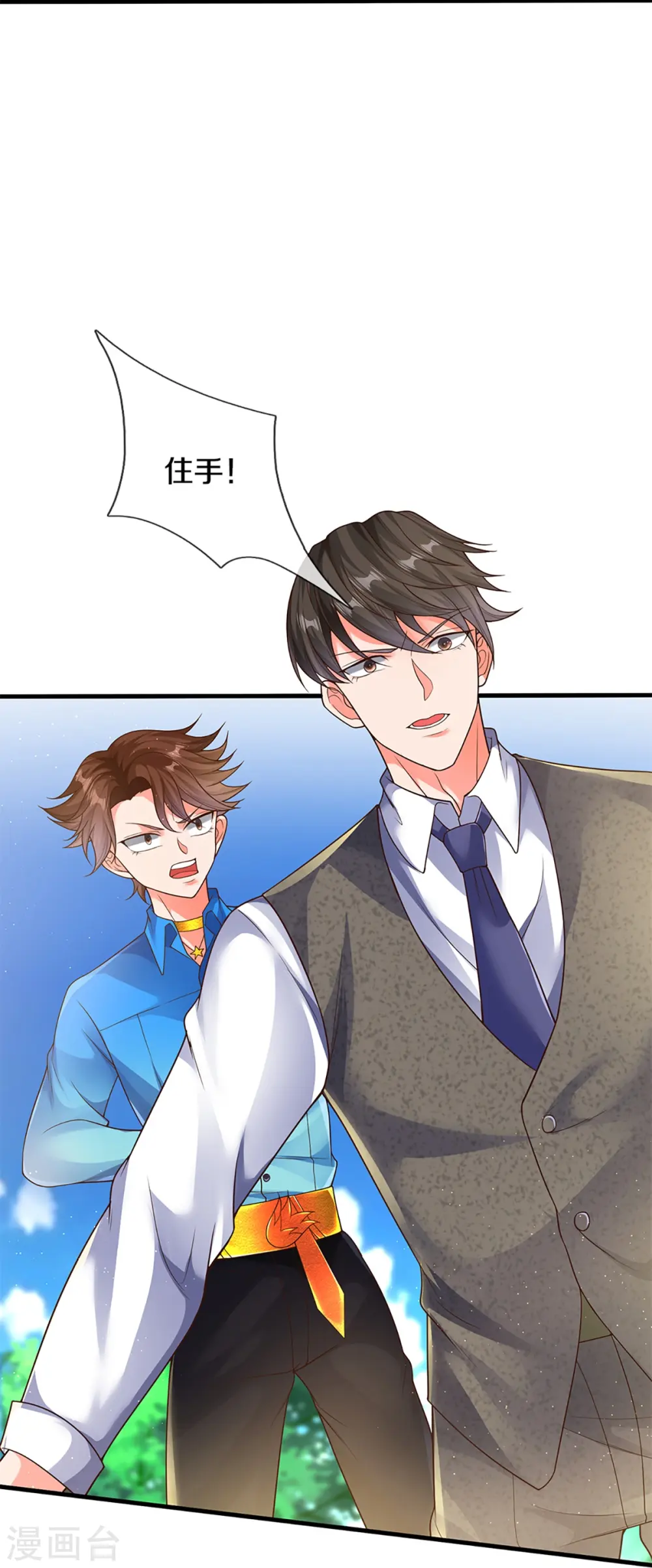 第268话 重遇旧敌，龙家二少 第28页