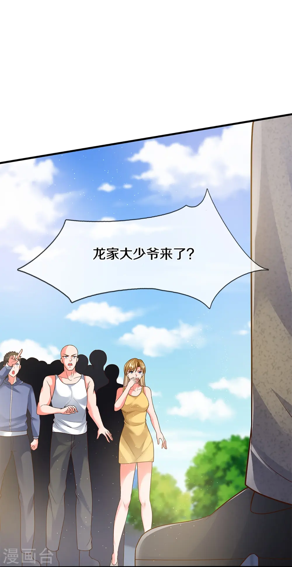 第268话 重遇旧敌，龙家二少 第30页