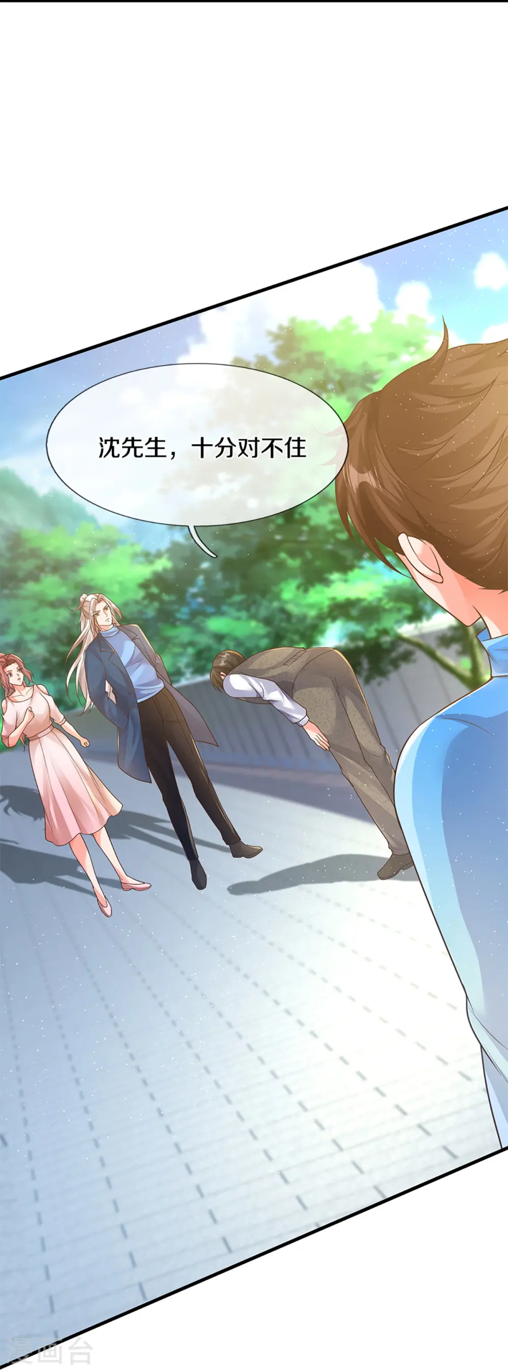第268话 重遇旧敌，龙家二少 第33页