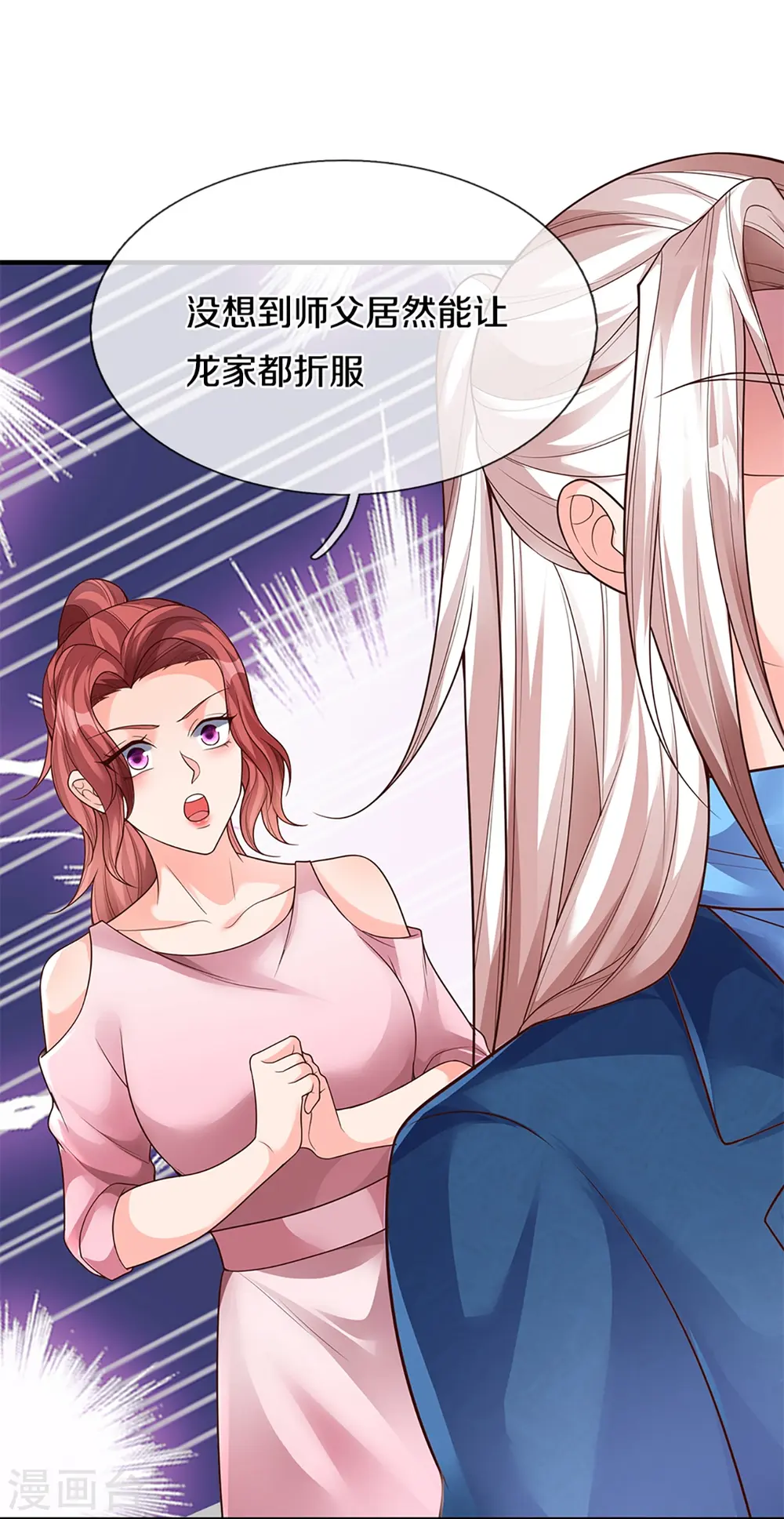 第268话 重遇旧敌，龙家二少 第35页