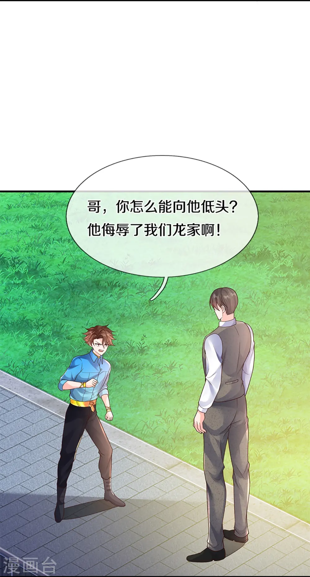 第268话 重遇旧敌，龙家二少 第36页