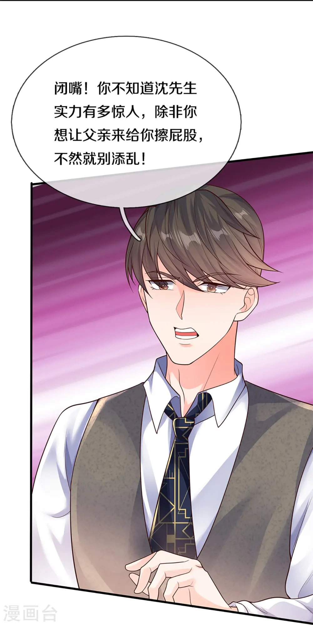 第268话 重遇旧敌，龙家二少 第37页