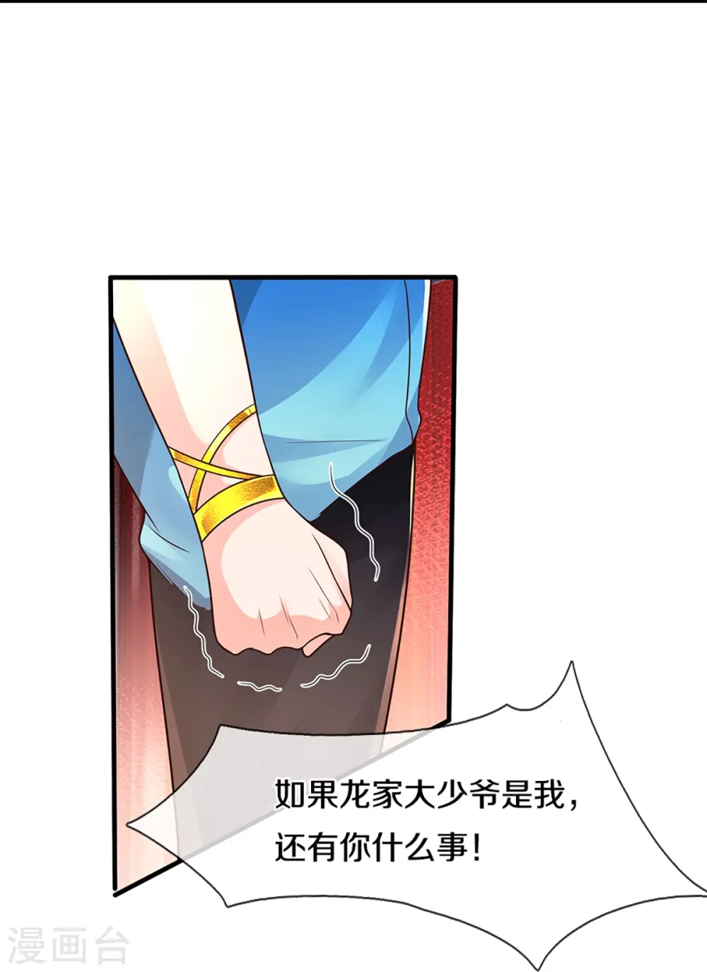 第268话 重遇旧敌，龙家二少 第39页