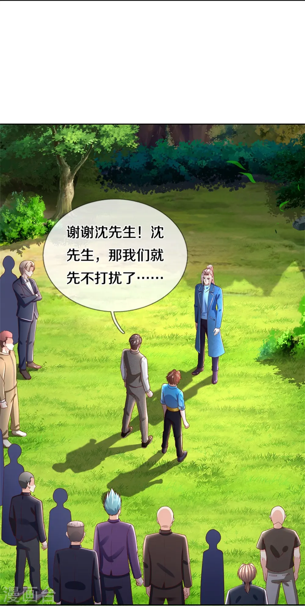 第268话 重遇旧敌，龙家二少 第41页