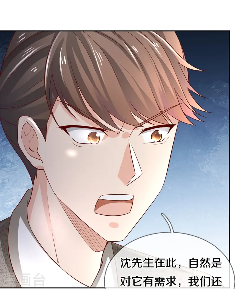 第268话 重遇旧敌，龙家二少 第43页
