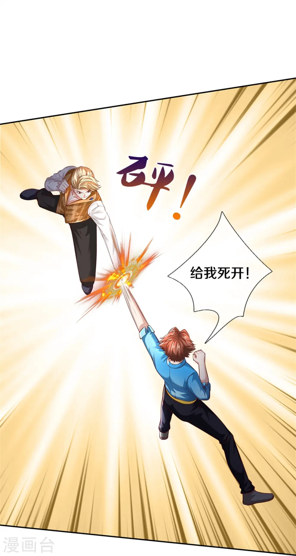 第268话 重遇旧敌，龙家二少 第49页