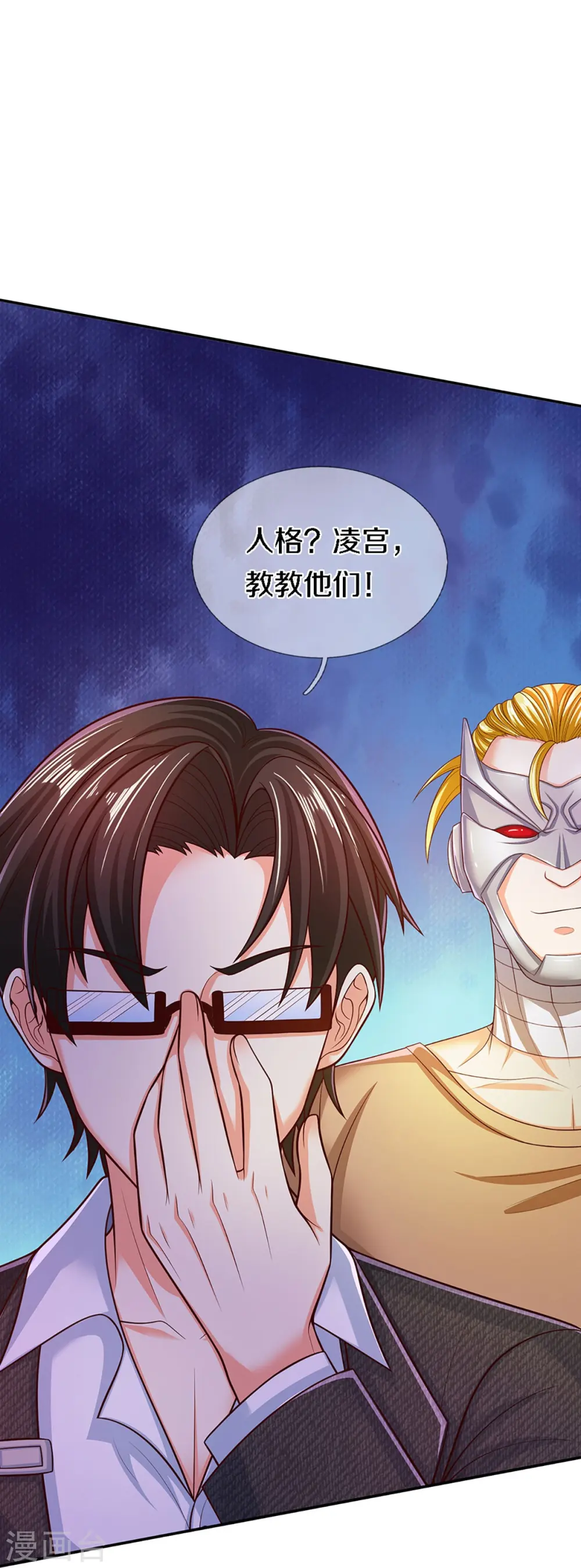 第266话 凌家怒火，祖宅危机 第8页