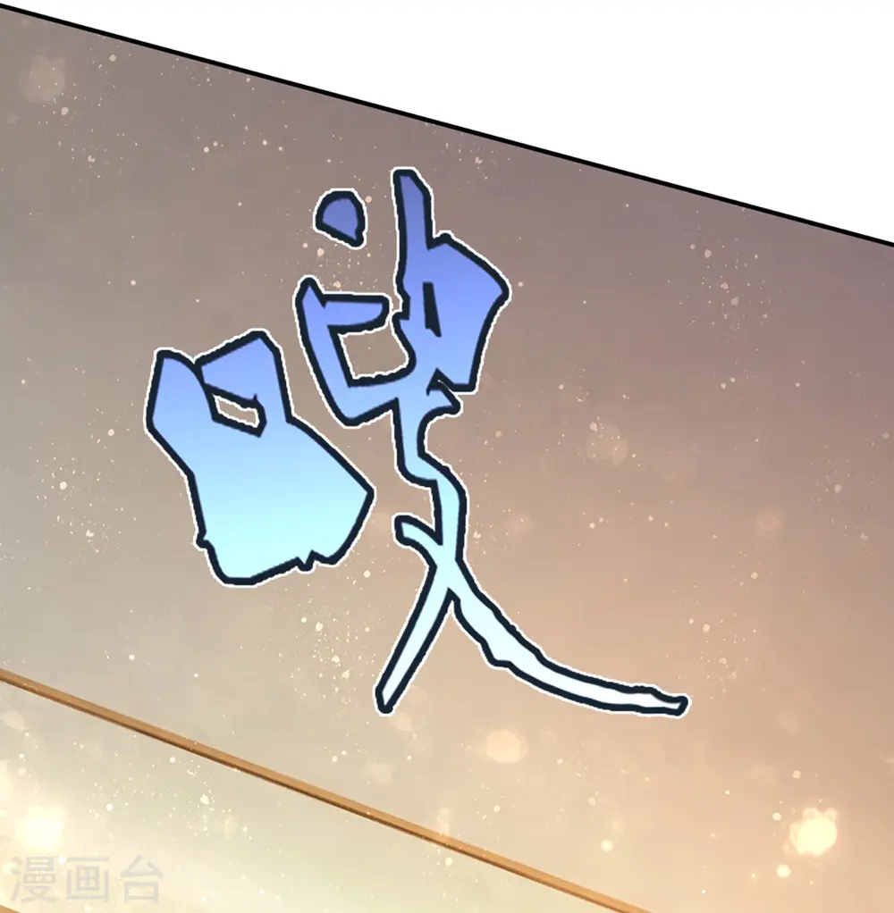 第266话 凌家怒火，祖宅危机 第11页