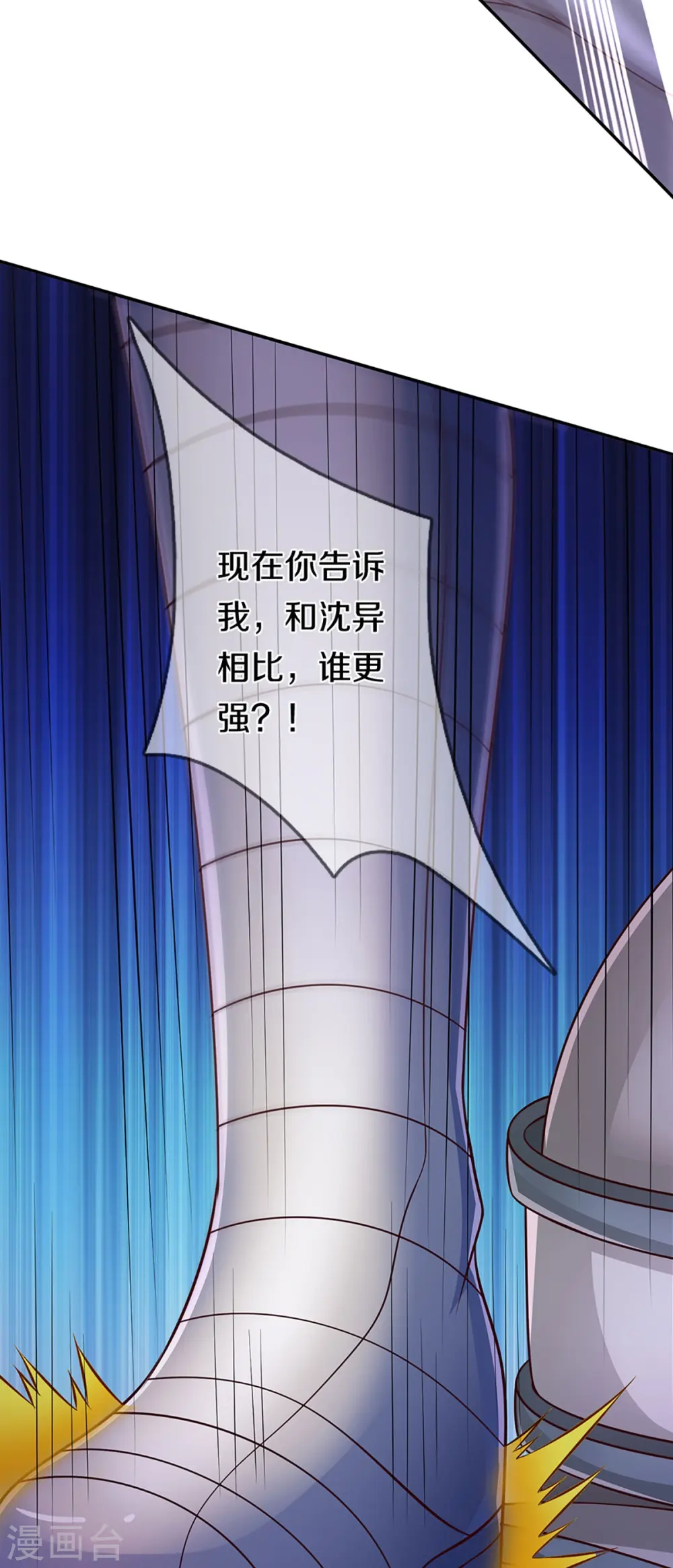 第266话 凌家怒火，祖宅危机 第20页
